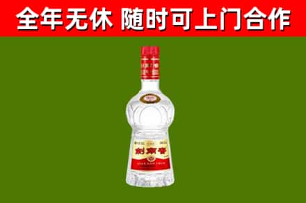海陵区回收剑南春