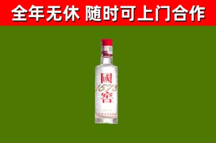 海陵区回收国窖1573