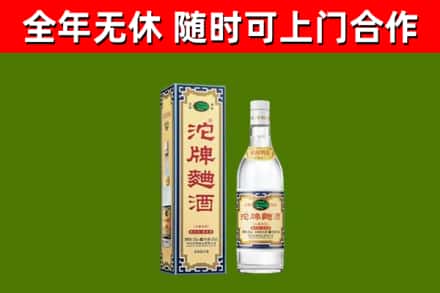 海陵区烟酒回收80沱牌曲酒2.jpg
