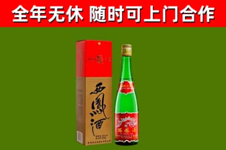 海陵区烟酒回收西凤酒绿瓶.jpg