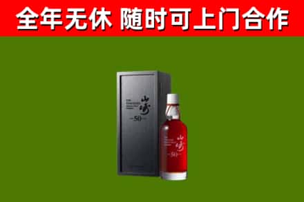 海陵区回收山崎洋酒